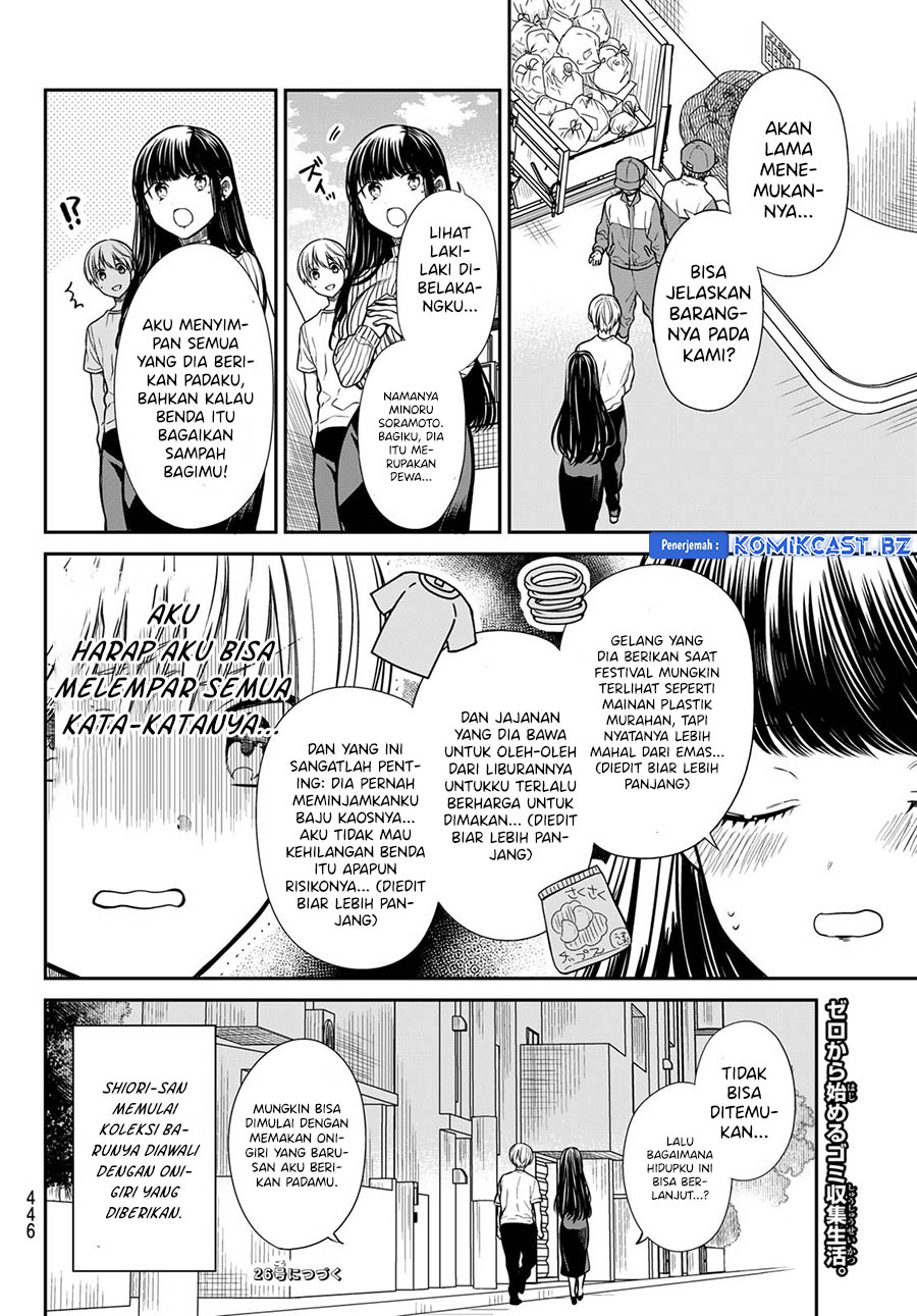 Danshi Koukousei wo Yashinaitai Onee-san no Hanashi